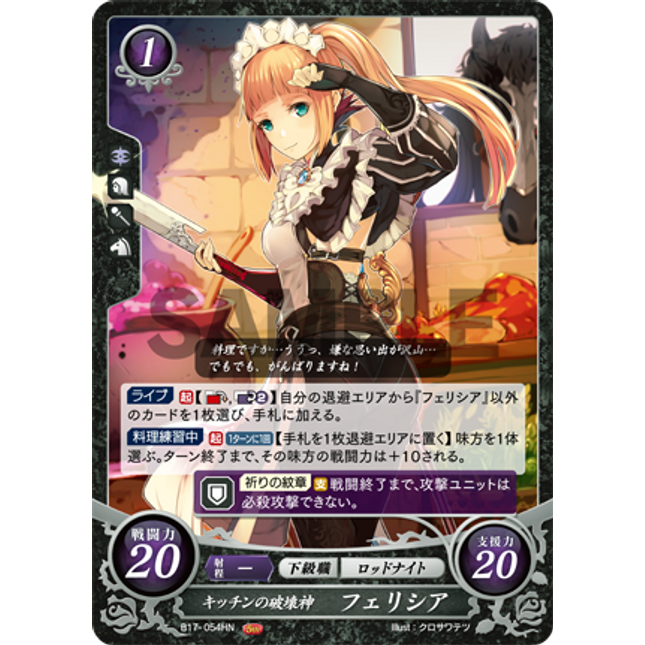 Felicia: Goddess of Kitchen Destruction - B17-054HN - Fire Emblem Cipher 17