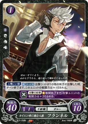 Keaton: Wolfskin Dwelling on Mount Garou - B17-058N - Fire Emblem Cipher 17