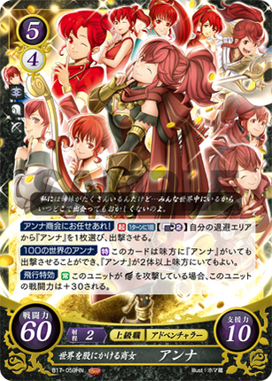 Anna: World-Spanning Merchant - B17-059HN - Fire Emblem Cipher 17