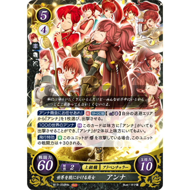 Anna: World-Spanning Merchant - B17-059HN - Fire Emblem Cipher 17