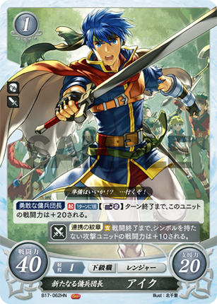 Ike: New Mercenary Commander - B17-062HN - Fire Emblem Cipher 17