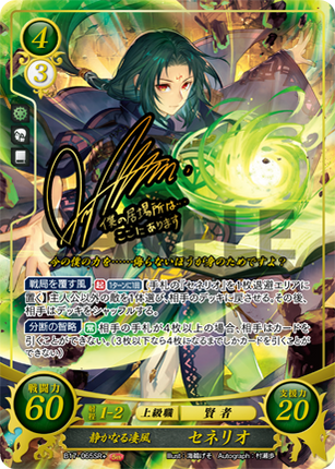 Soren: Silent Windstorm - B17-065SR+ - Fire Emblem Cipher 17