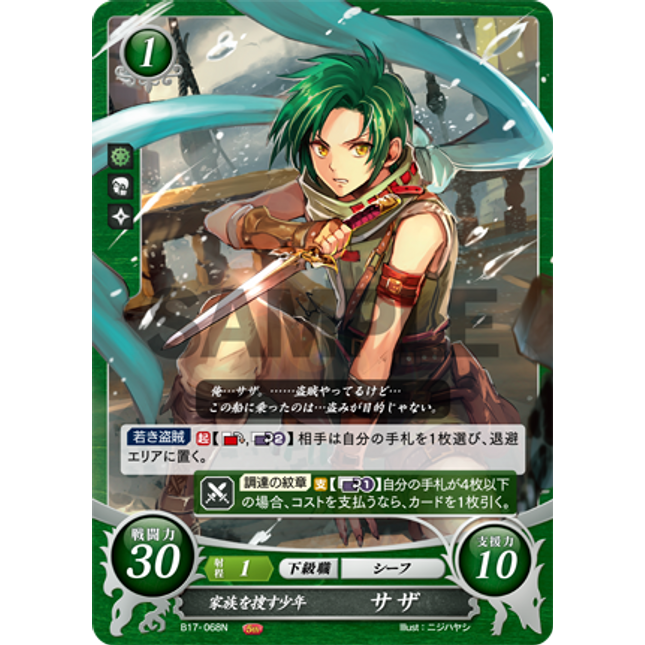 Sothe: Family-Seeking Youth - B17-068N - Fire Emblem Cipher 17