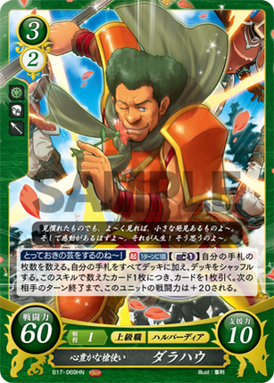 Devdan: Self-Fulfilled Lance - B17-069HN - Fire Emblem Cipher 17