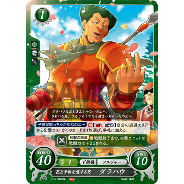 Devdan: Lover of Flowers and Children - B17-070N - Fire Emblem Cipher 17