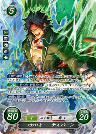 Tibarn: Ruler of the Air - B17-073SR - Fire Emblem Cipher 17