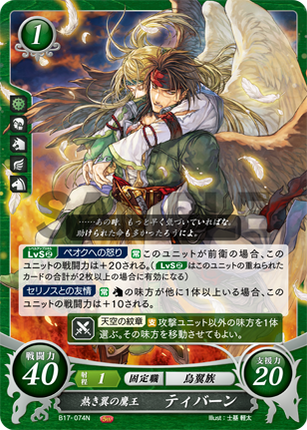 Tibarn: Hot-Winged Hawk King - B17-074N - Fire Emblem Cipher 17