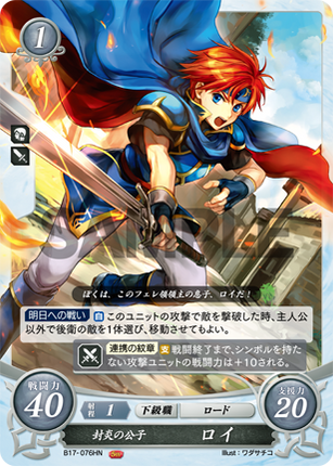 Roy: Noble of Binding Flame - B17-076HN - Fire Emblem Cipher 17