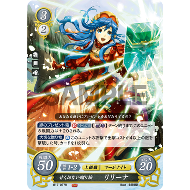Lilina: Blush of Youth - B17-077R - Fire Emblem Cipher 17