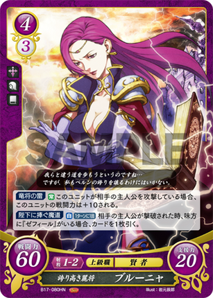 Brunja: Proud and Lovely General - B17-080HN - Fire Emblem Cipher 17