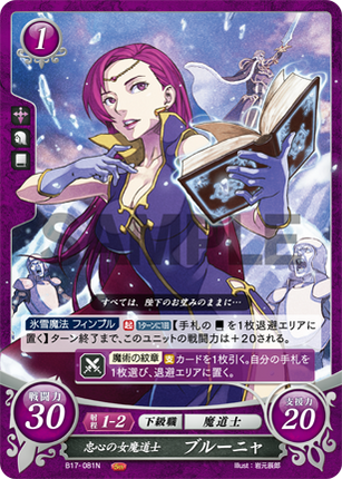 Brunja: Faithful Lady Mage - B17-081N - Fire Emblem Cipher 17