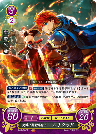 Eliwood: Brave Knight Facing the Final Battle - B17-082R - Fire Emblem Cipher 17