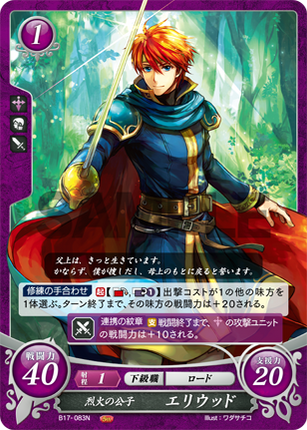 Eliwood: Blazing Nobleman - B17-083N - Fire Emblem Cipher 17
