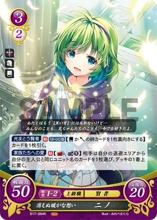 Nino: Indelible Tender Love - B17-084R - Fire Emblem Cipher 17