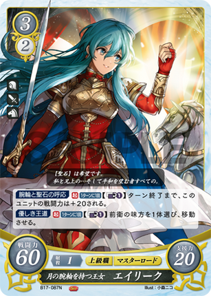 Eirika: Lunar Brace-Bearing Princess - B17-087N - Fire Emblem Cipher 17