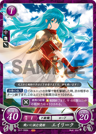 Eirika: Kind Princess in Confrontation - B17-088N - Fire Emblem Cipher 17