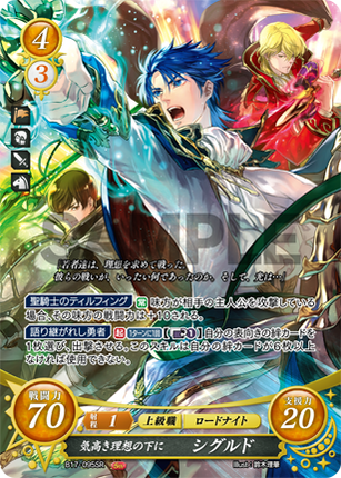 Sigurd: ‘Neath Noble Ideals - B17-095SR - Fire Emblem Cipher 17