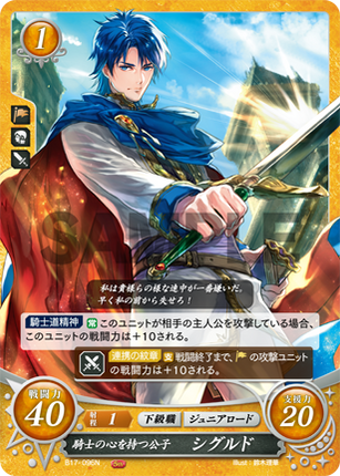 Sigurd: Noble with a Knight’s Heart - B17-096N - Fire Emblem Cipher 17