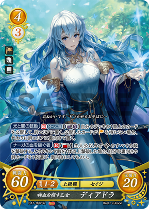 Deirdre: Vessel of Divine Blood - B17-097SR - Fire Emblem Cipher 17