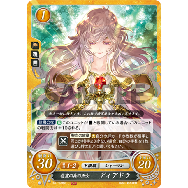 Deirdre: Priestess of the Spirit Forest - B17-098N - Fire Emblem Cipher 17