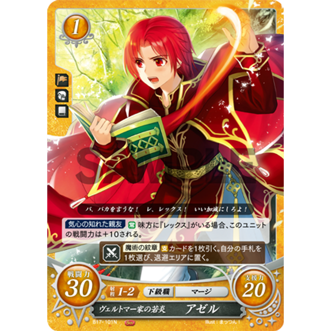 Azel: Young Flame of the House of Velthomer - B17-101HN - Fire Emblem Cipher 17