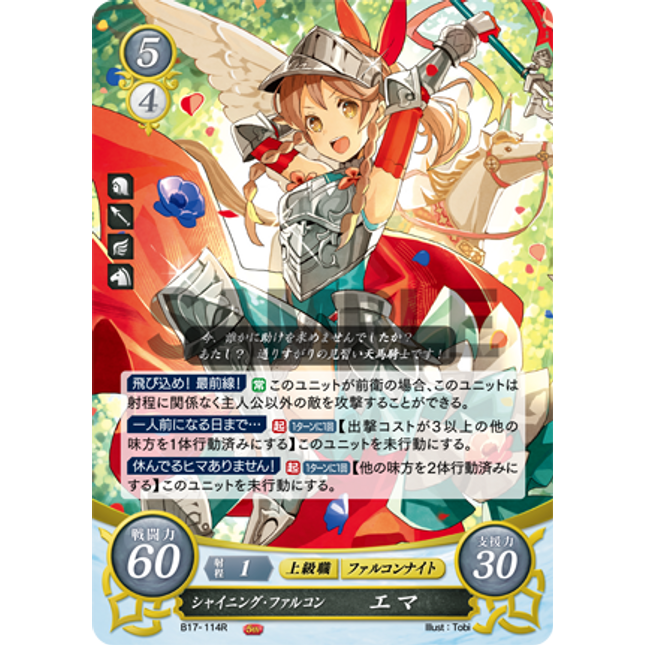 Emma: Shining Falcon - B17-114R - Fire Emblem Cipher 17