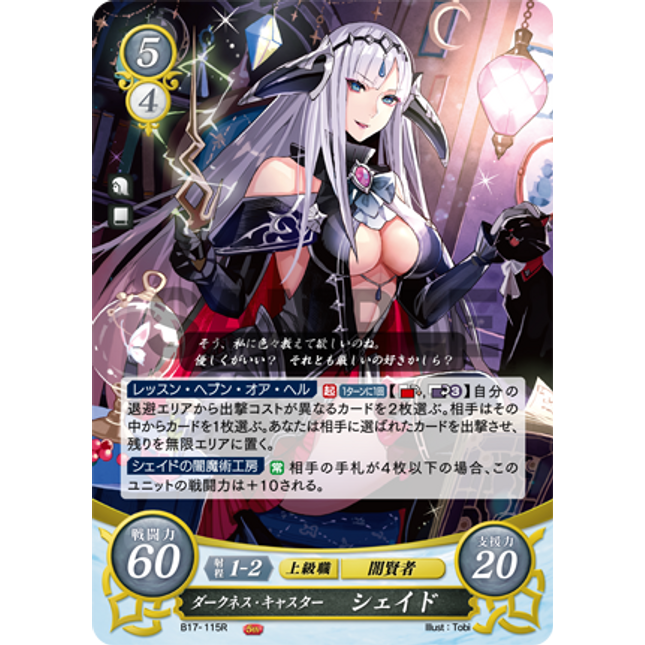 Shade: Darkness Caster - B17-115R - Fire Emblem Cipher 17