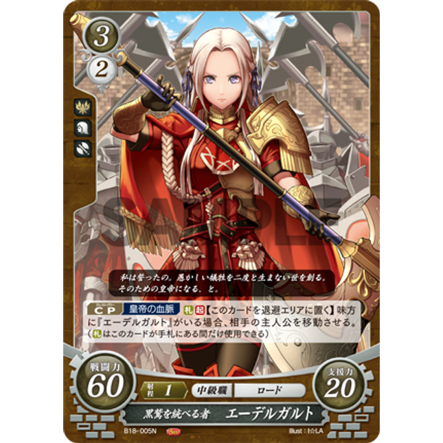 Edelgard: Uniter of the Black Eagles - B18-005N