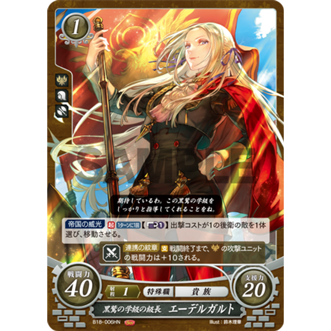 Edelgard: House Leader of the Black Eagles - B18-006HN