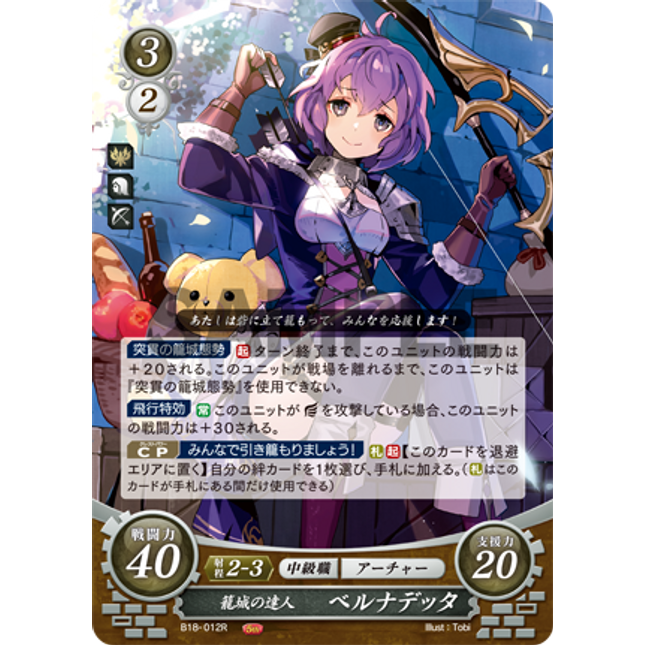 Bernadetta: Expert at Seclusion - B18-012R