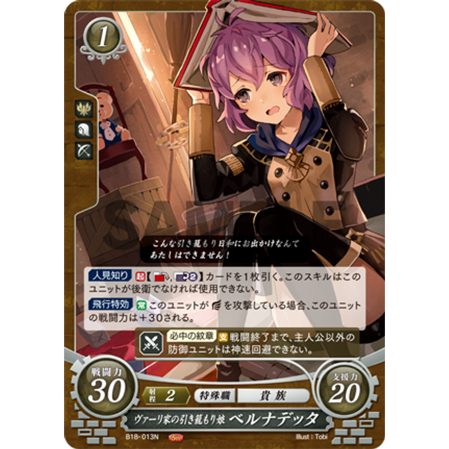 Bernadetta: Reclusive Daughter of House Varley - B18-013N