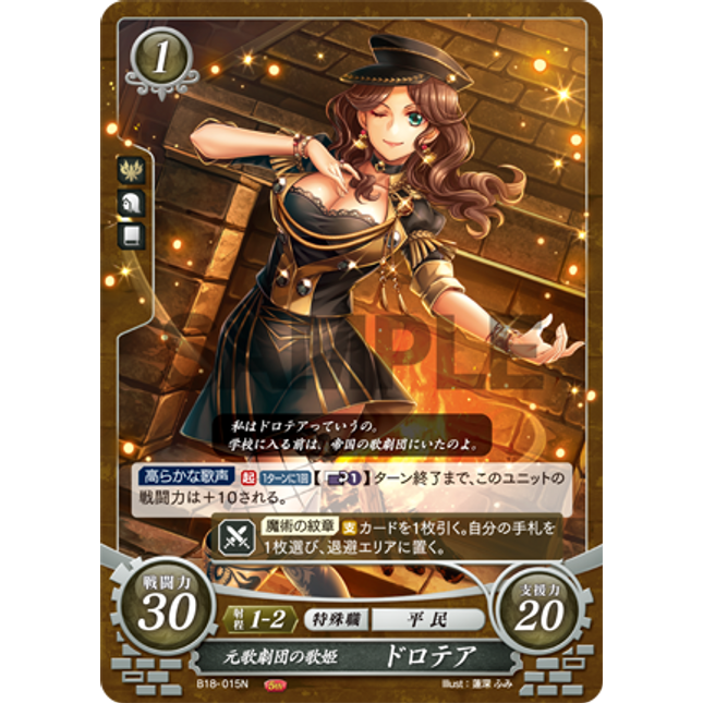 Dorothea: Ex-Opera Company Songstress - B18-015HN