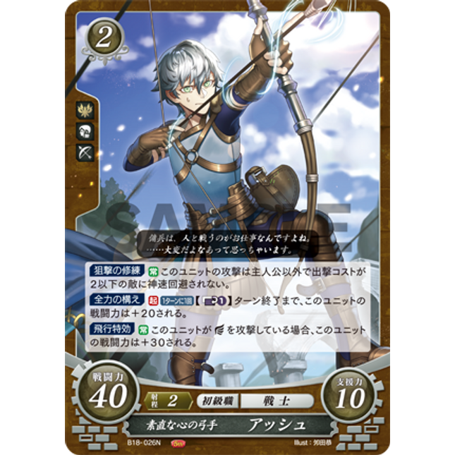 Ashe: Honest-Hearted Archer - B18-026N