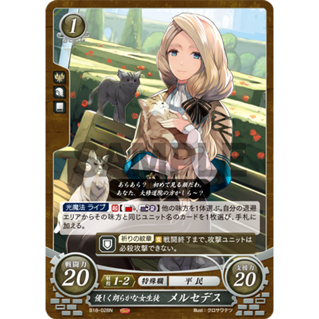 Mercedes: Kind and Gentle Schoolgirl - B18-028N