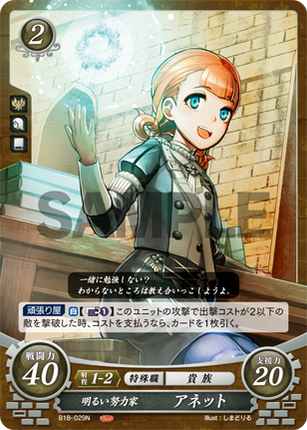 Annette: Sunny Achiever - B18-029N