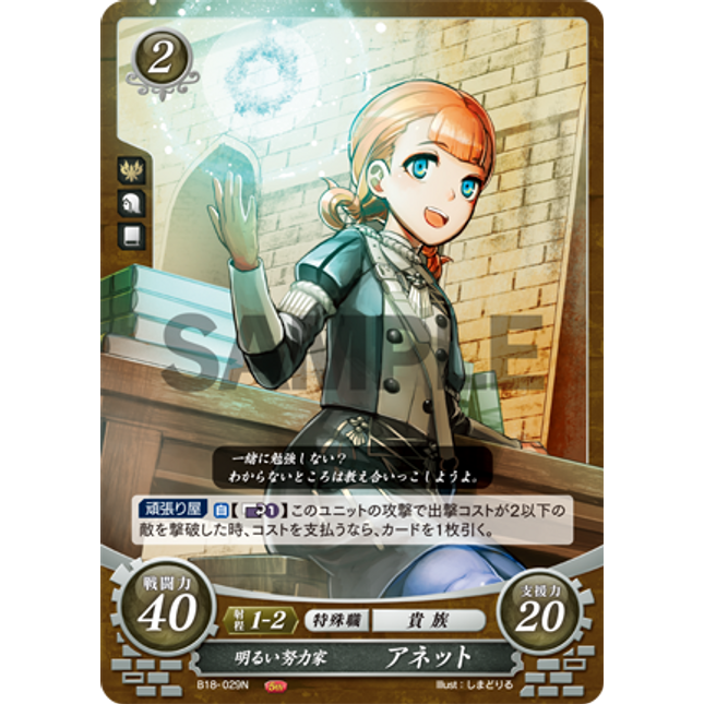 Annette: Sunny Achiever - B18-029N