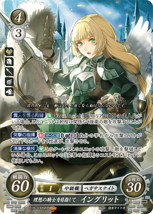Ingrid: Aspiring Ideal Knight - B18-030SR