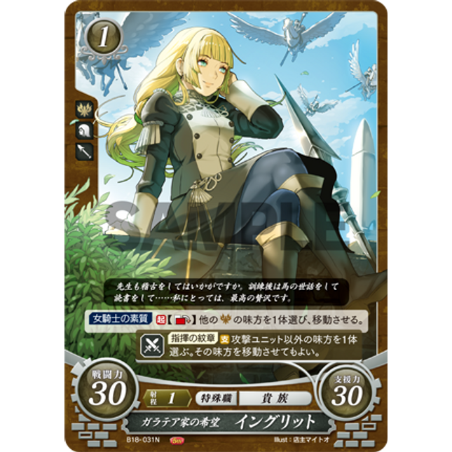 Ingrid: The Hope of House Galatea - B18-031N