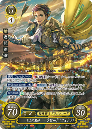 Claude (Fódlan): The Master Tactician - B18-032SR