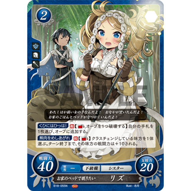 Lissa: Longs to Sleep in Her Own Bed - B18-055N