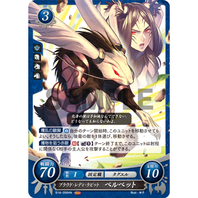 Panne: Proud Lady Rabbit - B18-056HN