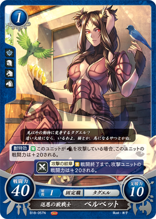 Panne: Indebted Beast Warrior - B18-057N