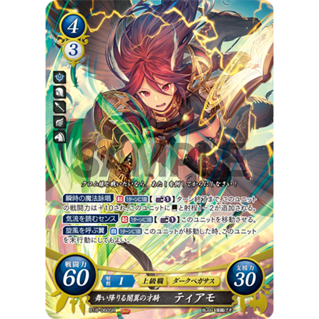 Cordelia: Prodigal Knight on Swooping Black Wings - B18-060SR
