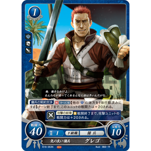 Gregor: Good-Natured Mercenary - B18-063N