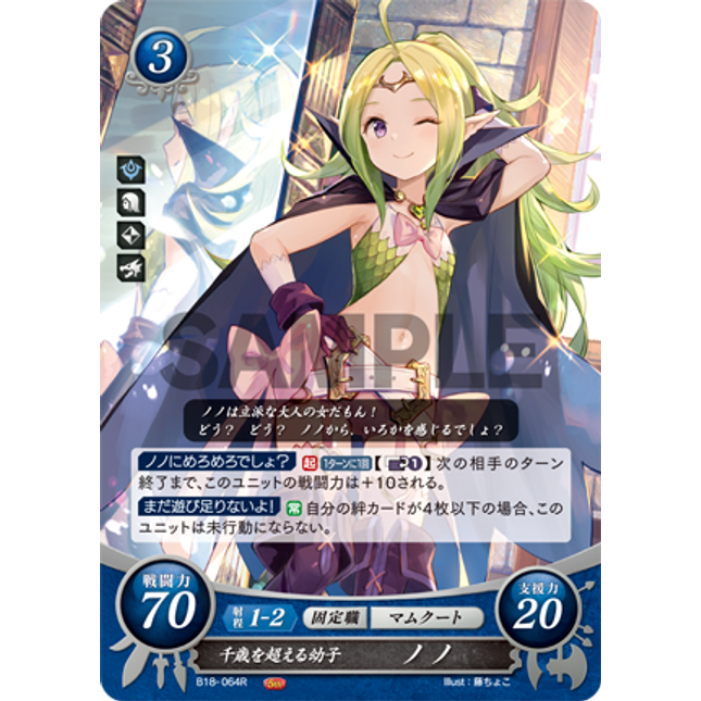 Nowi: Millennia-Enduring Child - B18-064R