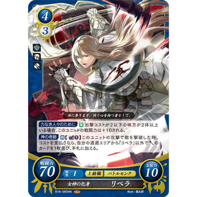 Libra: The Goddess Incarnate - B18-065HN