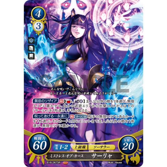 Tharja: Mistress of Curses - B18-067SR