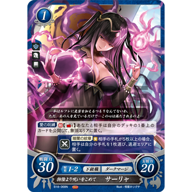 Tharja: Hexing from a Hiding Place - B18-068N