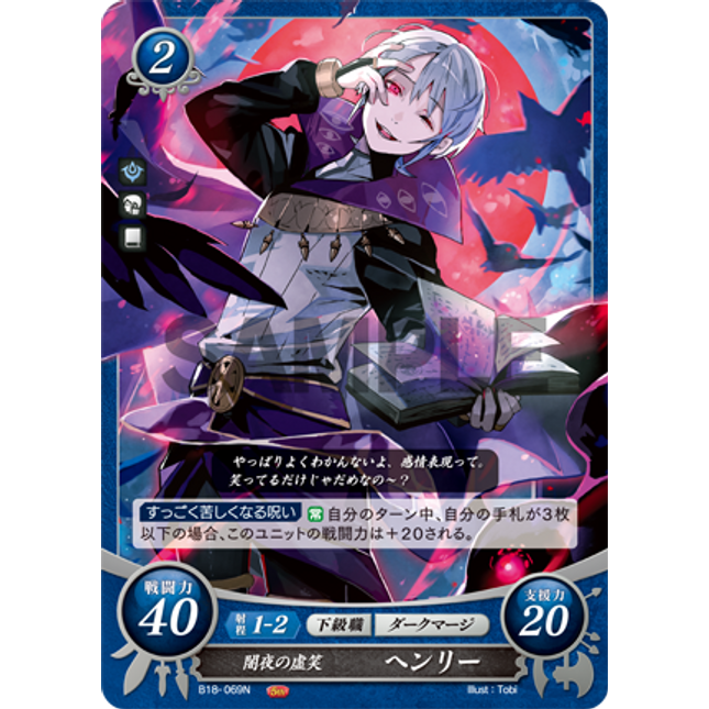 Henry: Empty Smile of the Dark Night - B18-069N