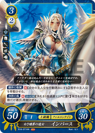 Aversa: White Atoning One - B18-071HN